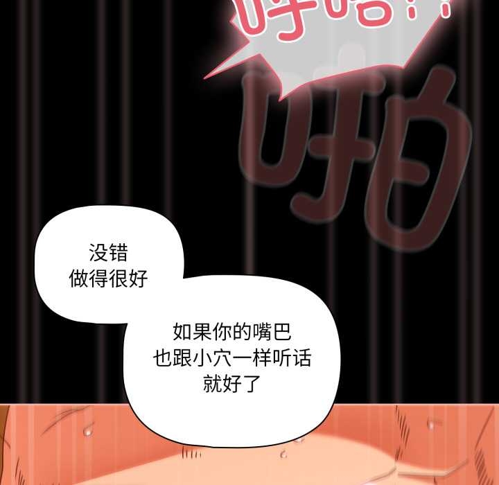 《幸福來得太突然》漫画 第51話