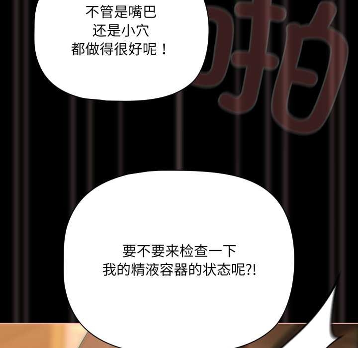 《幸福來得太突然》漫画 第51話