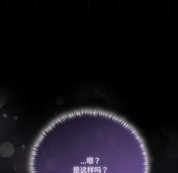 《幸福來得太突然》漫画 第51話