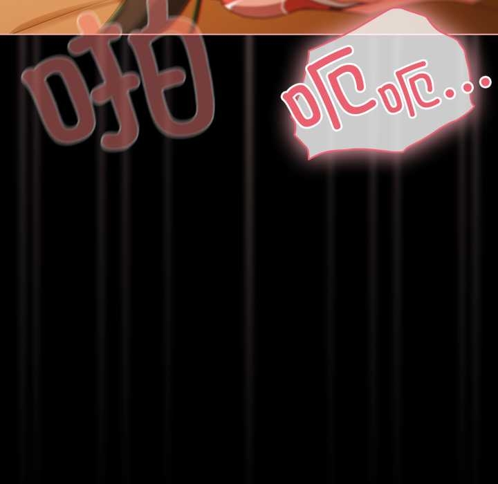 《幸福來得太突然》漫画 第51話