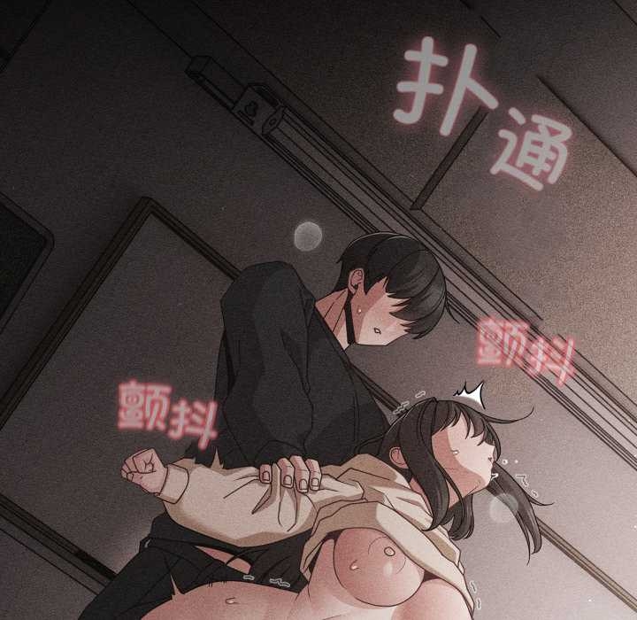 《幸福來得太突然》漫画 第51話