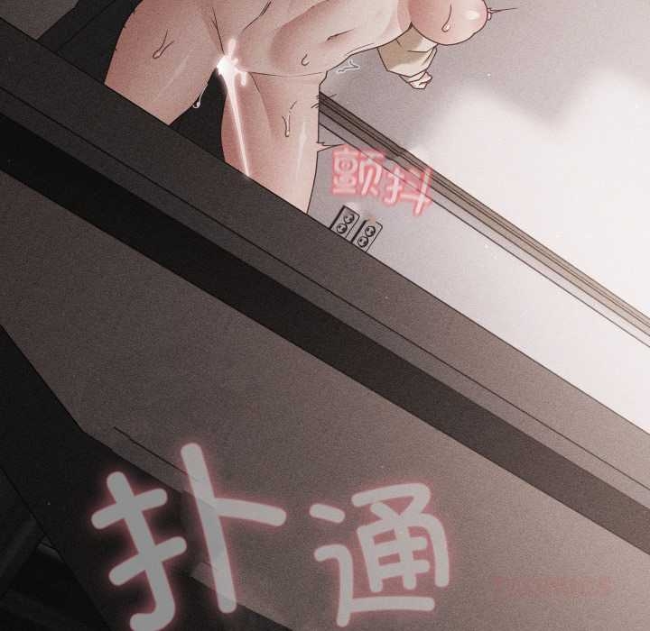 《幸福來得太突然》漫画 第51話