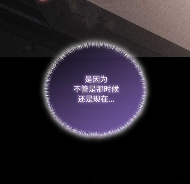 《幸福來得太突然》漫画 第51話