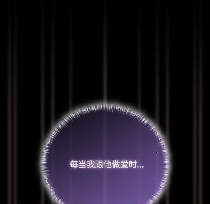 《幸福來得太突然》漫画 第51話