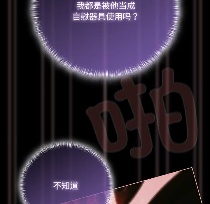 《幸福來得太突然》漫画 第51話