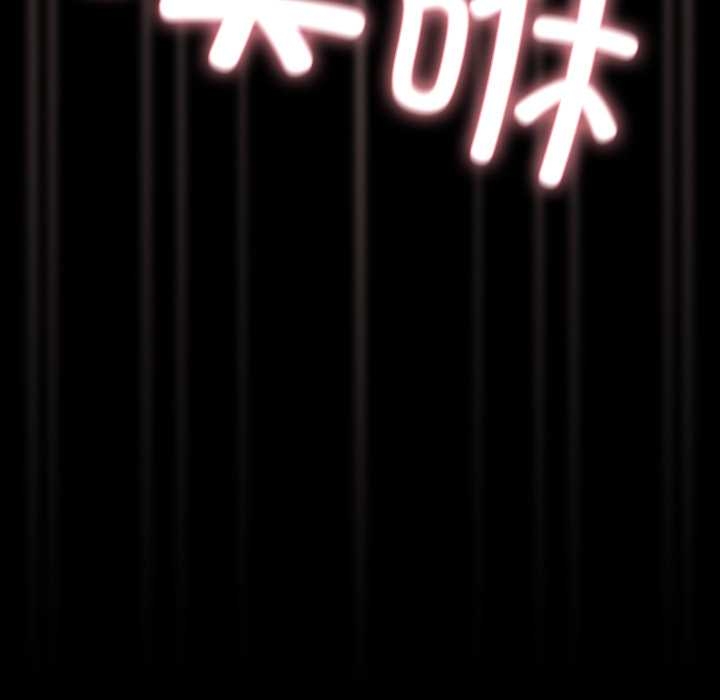 《幸福來得太突然》漫画 第51話