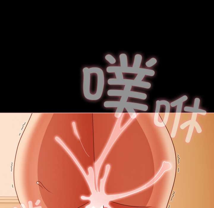 《幸福來得太突然》漫画 第51話