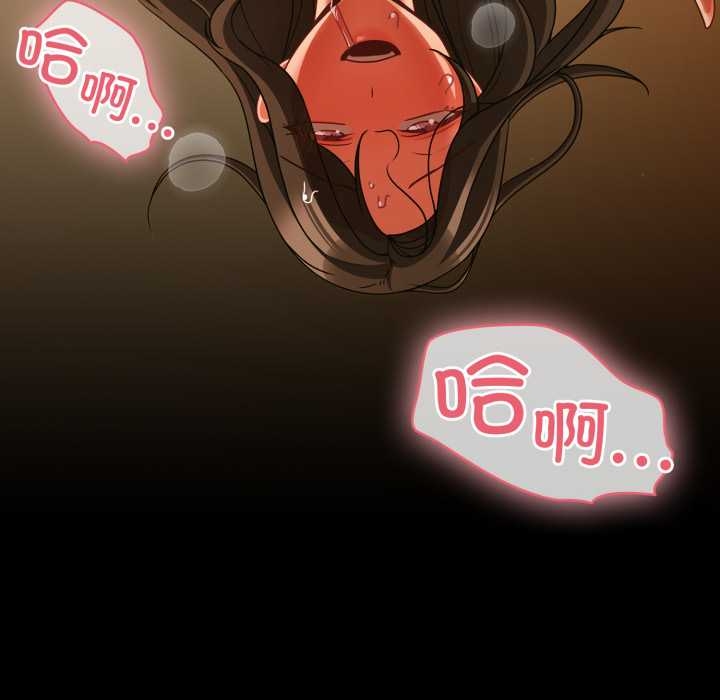 《幸福來得太突然》漫画 第51話