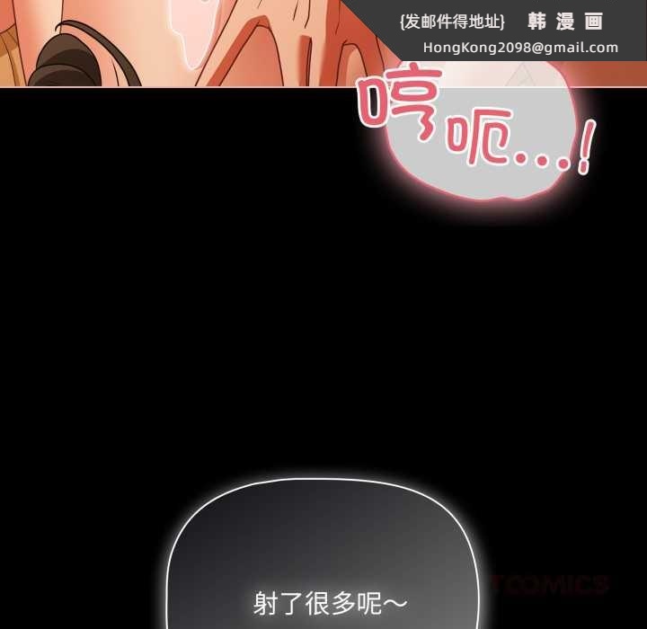 《幸福來得太突然》漫画 第51話