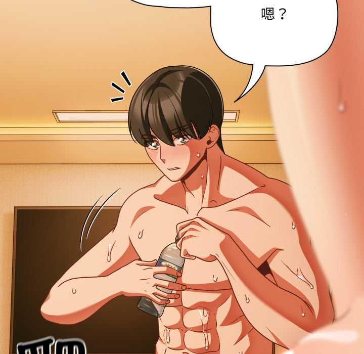 《幸福來得太突然》漫画 第51話