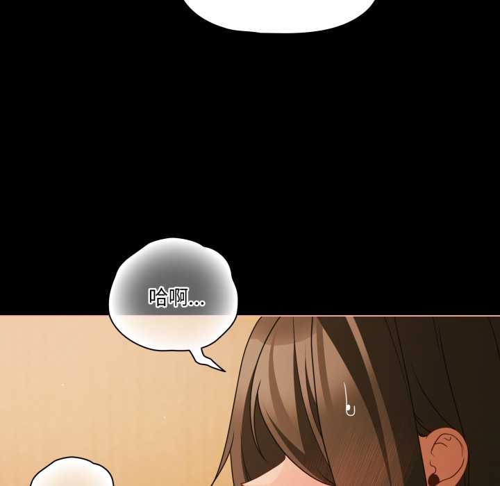 《幸福來得太突然》漫画 第51話