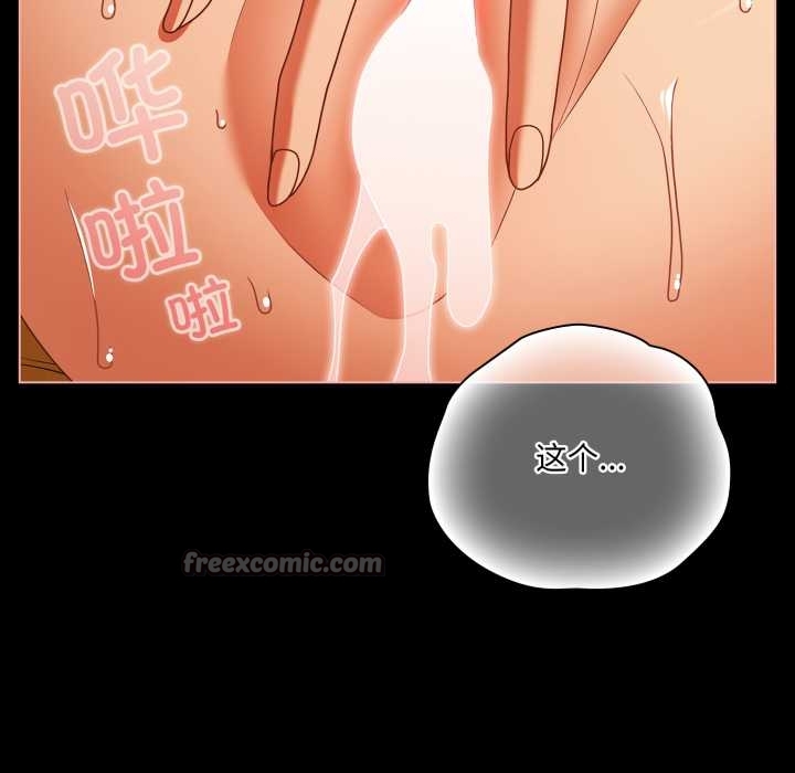 《幸福來得太突然》漫画 第51話