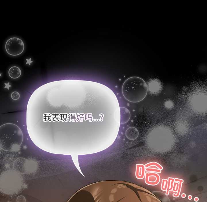 《幸福來得太突然》漫画 第51話