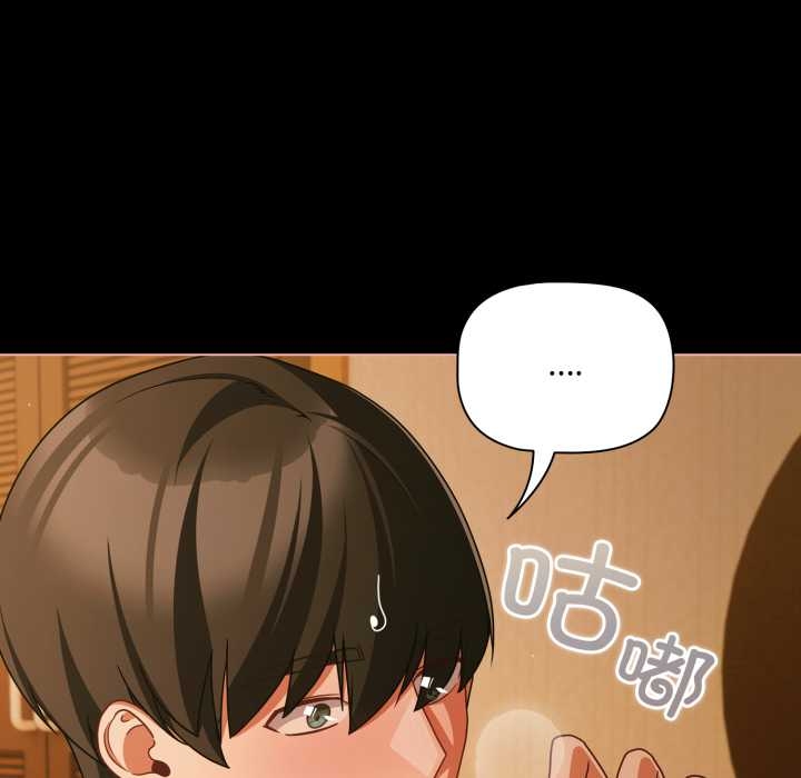 《幸福來得太突然》漫画 第51話