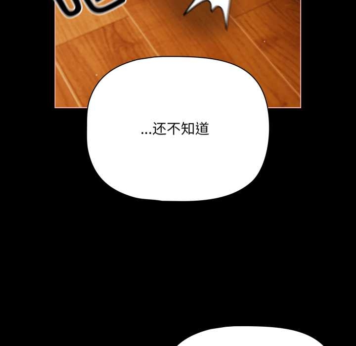 《幸福來得太突然》漫画 第51話