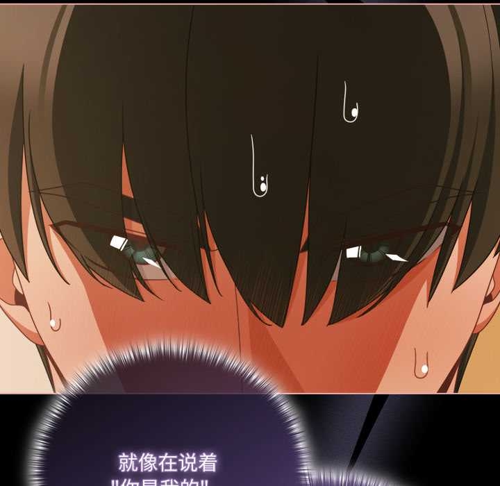 《幸福來得太突然》漫画 第51話