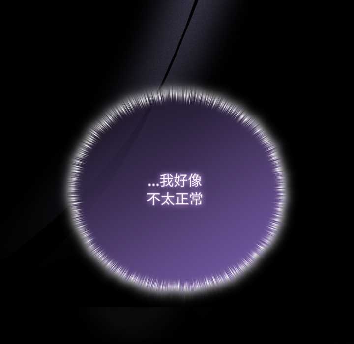 《幸福來得太突然》漫画 第51話