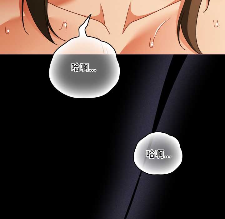 《幸福來得太突然》漫画 第51話