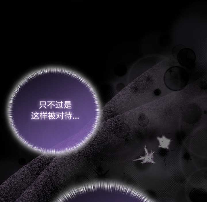 《幸福來得太突然》漫画 第51話