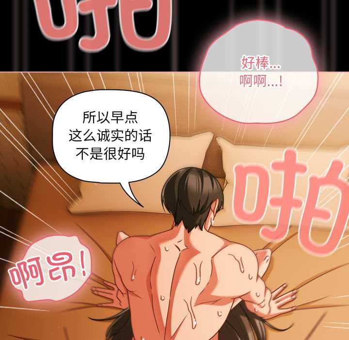 《幸福來得太突然》漫画 第51話