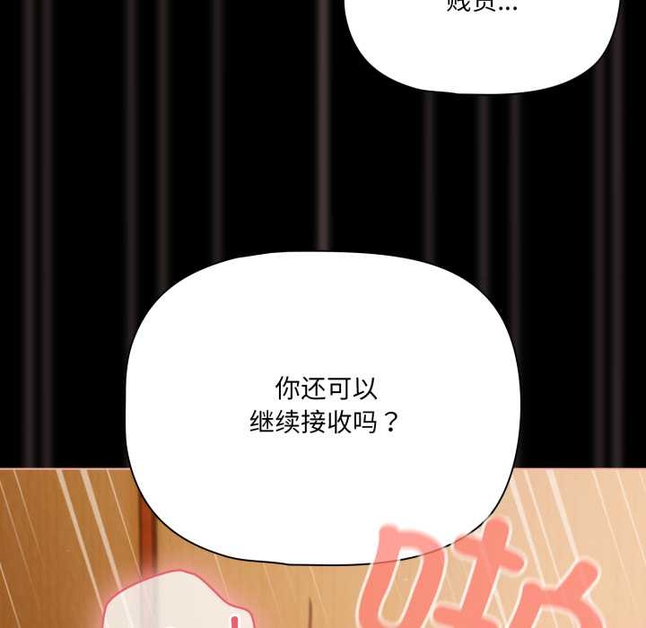 《幸福來得太突然》漫画 第51話