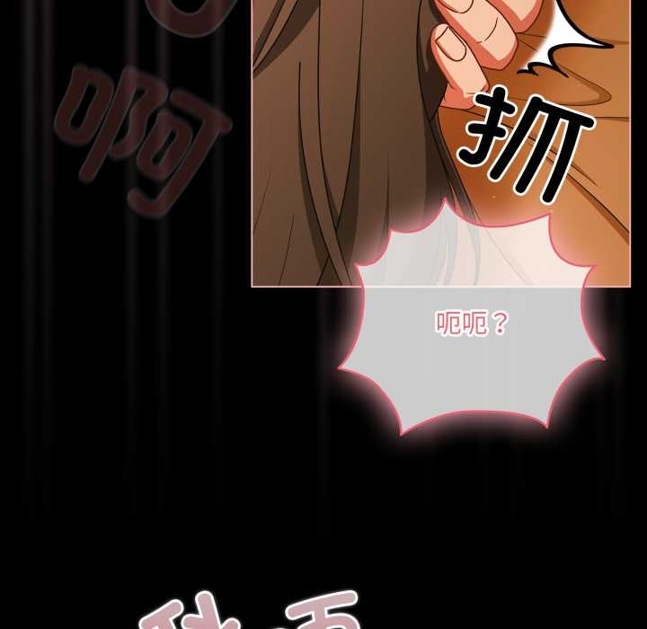 《幸福來得太突然》漫画 第51話