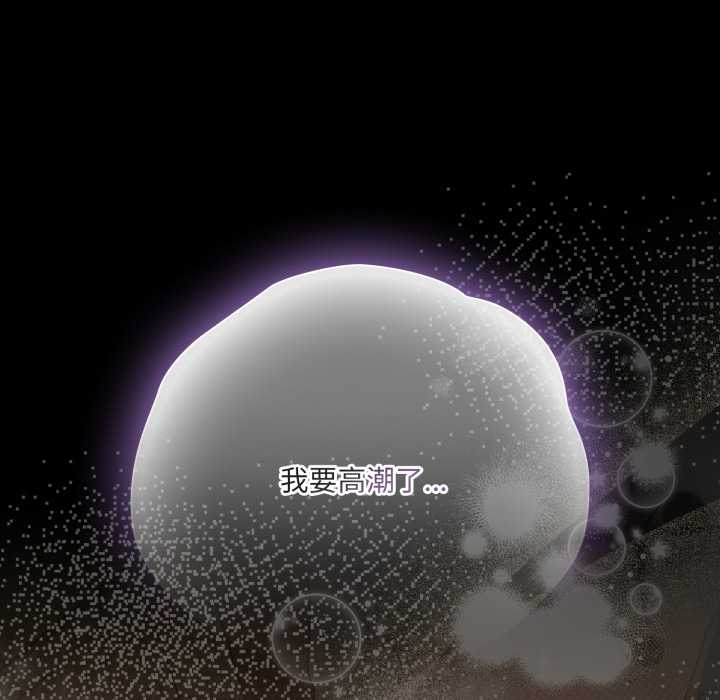 《幸福來得太突然》漫画 第51話