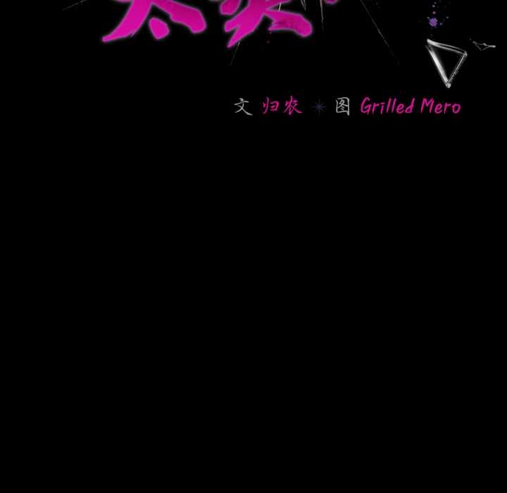 《幸福來得太突然》漫画 第51話