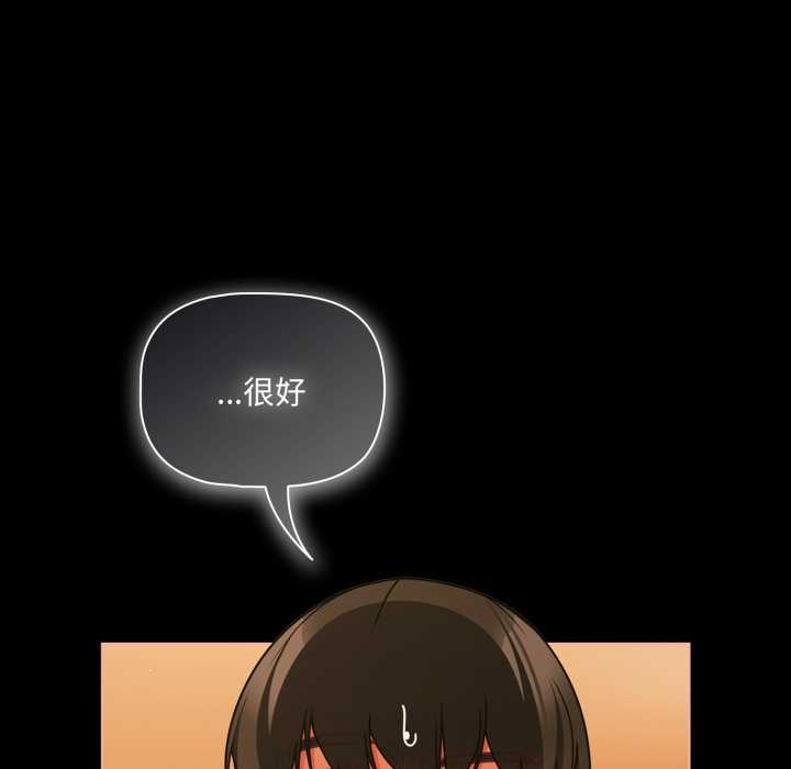 《幸福來得太突然》漫画 第51話