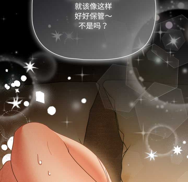 《幸福來得太突然》漫画 第51話