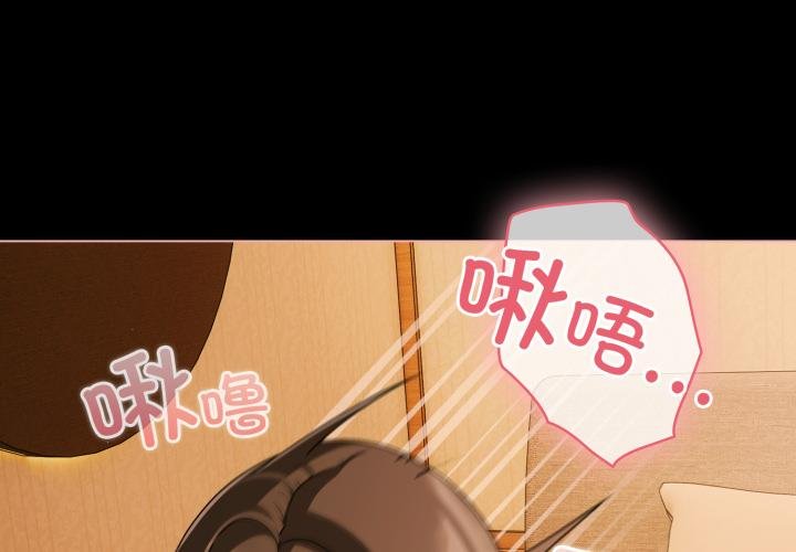 《幸福來得太突然》漫画 第52話