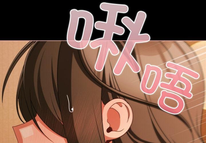 《幸福來得太突然》漫画 第52話