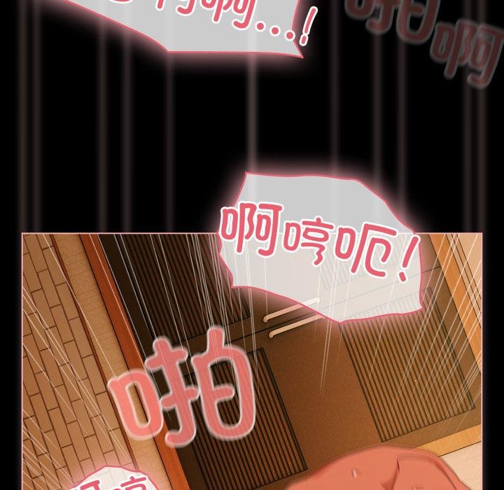 《幸福來得太突然》漫画 第52話