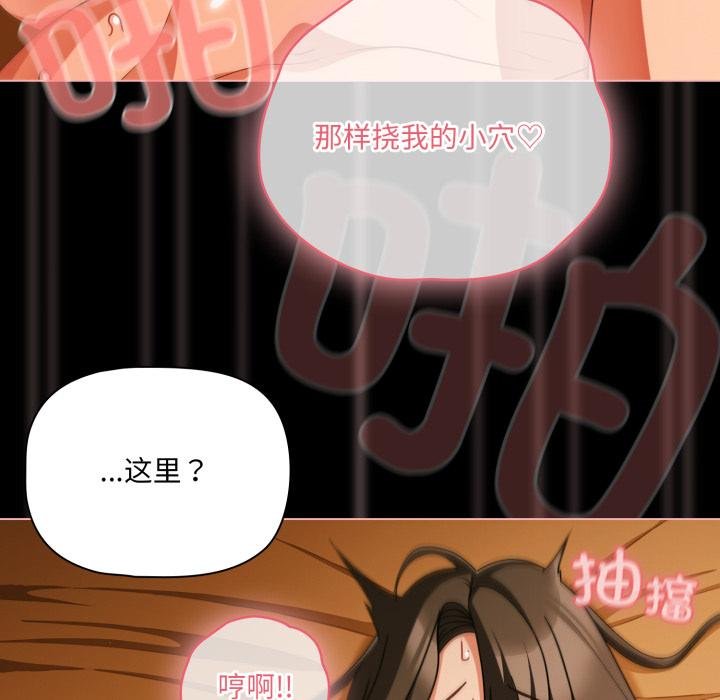 《幸福來得太突然》漫画 第52話