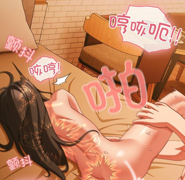 《幸福來得太突然》漫画 第52話