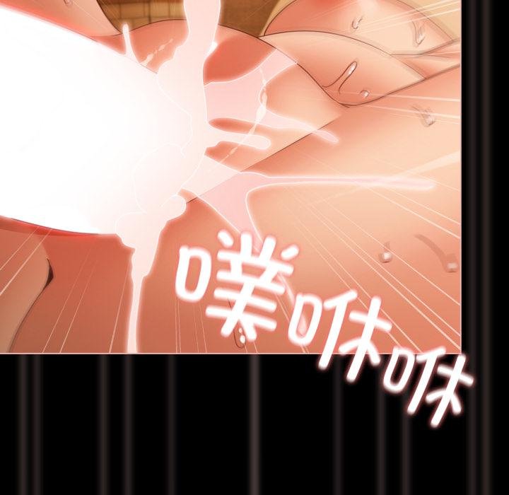 《幸福來得太突然》漫画 第52話