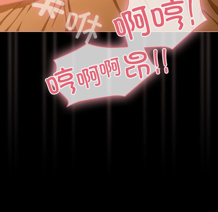 《幸福來得太突然》漫画 第52話