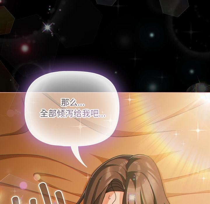 《幸福來得太突然》漫画 第52話