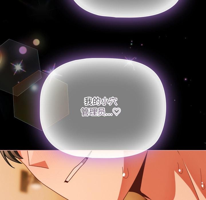 《幸福來得太突然》漫画 第52話