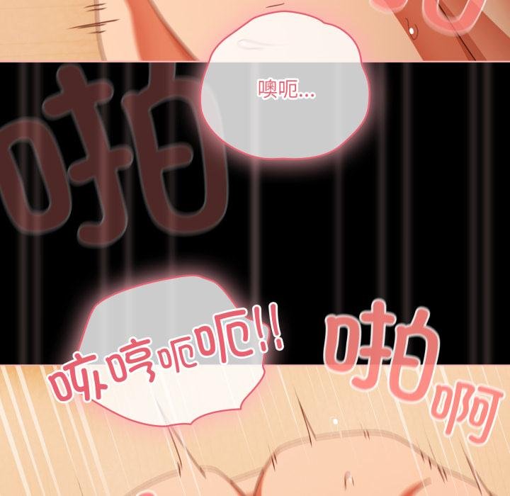 《幸福來得太突然》漫画 第52話