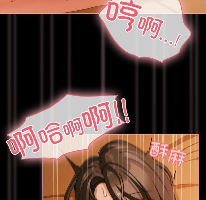 《幸福來得太突然》漫画 第52話