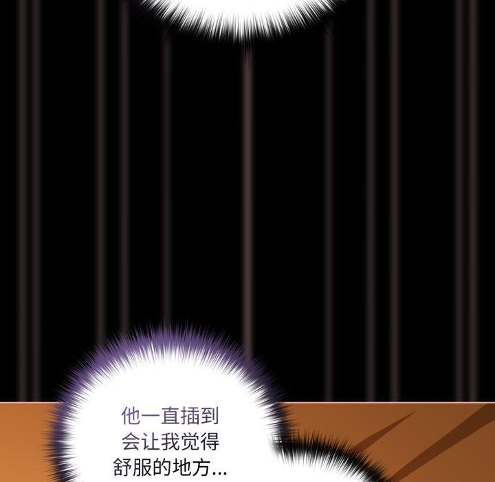 《幸福來得太突然》漫画 第52話