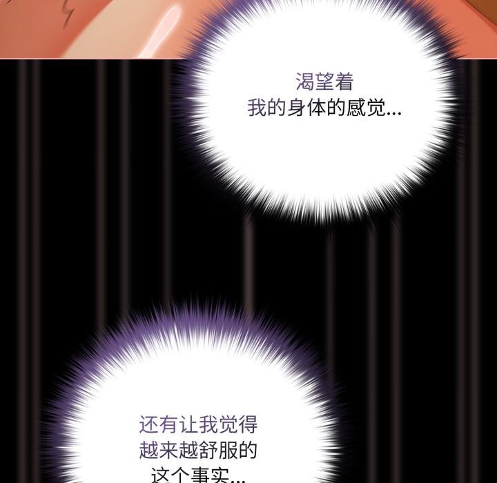 《幸福來得太突然》漫画 第52話