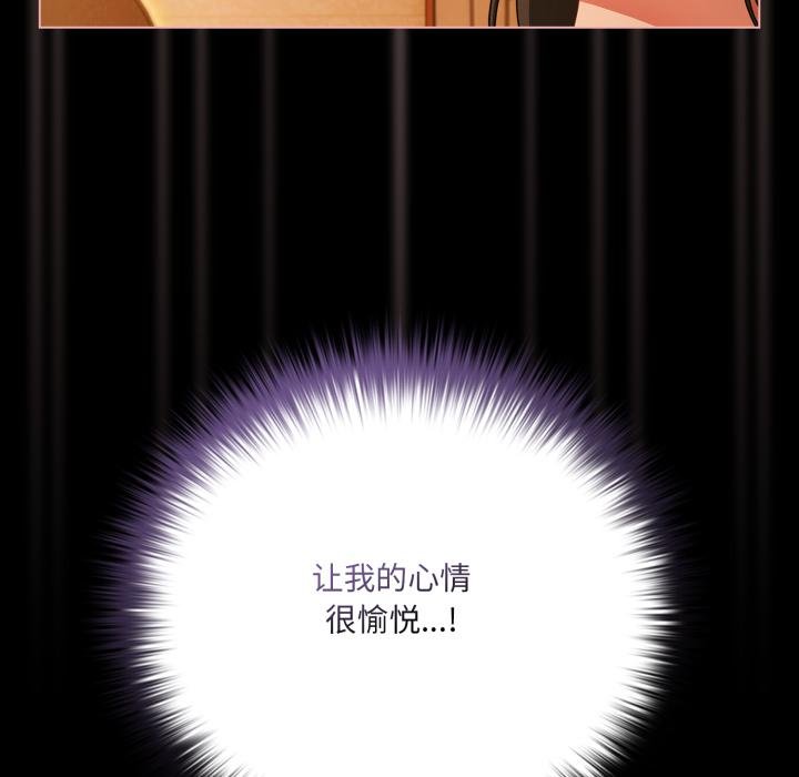 《幸福來得太突然》漫画 第52話