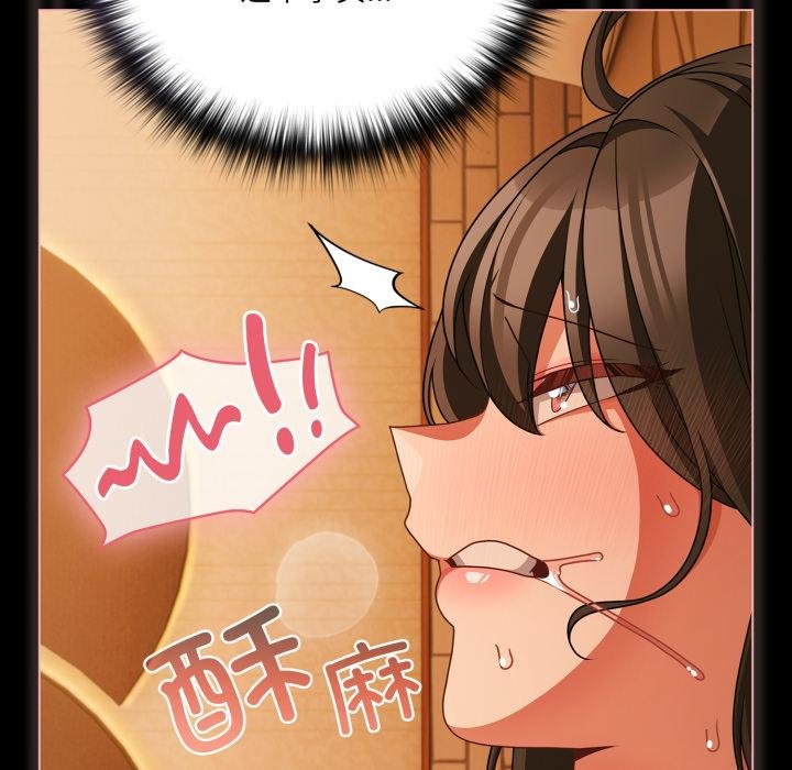 《幸福來得太突然》漫画 第52話