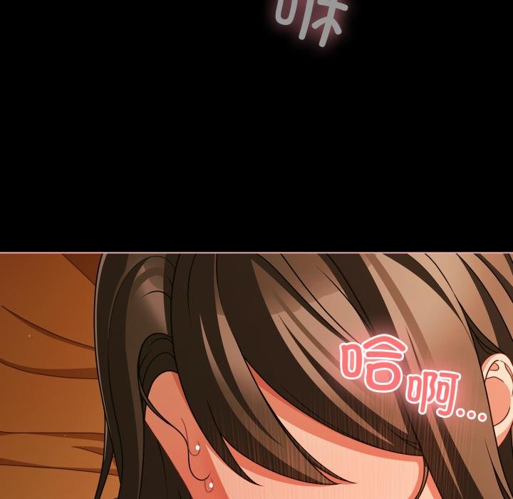 《幸福來得太突然》漫画 第52話