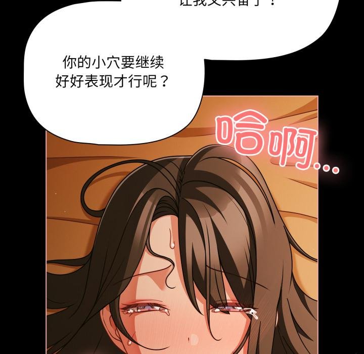 《幸福來得太突然》漫画 第52話