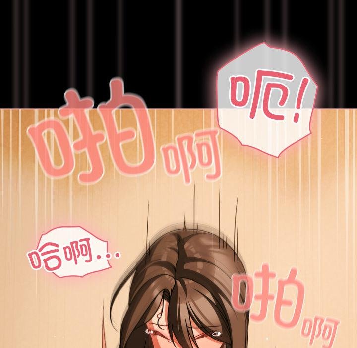 《幸福來得太突然》漫画 第52話