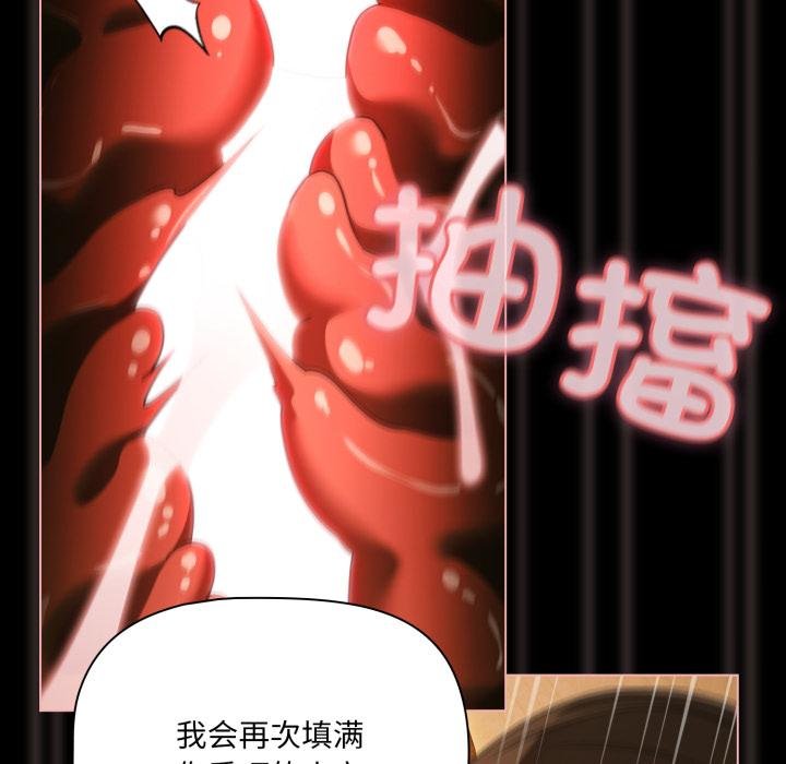 《幸福來得太突然》漫画 第52話