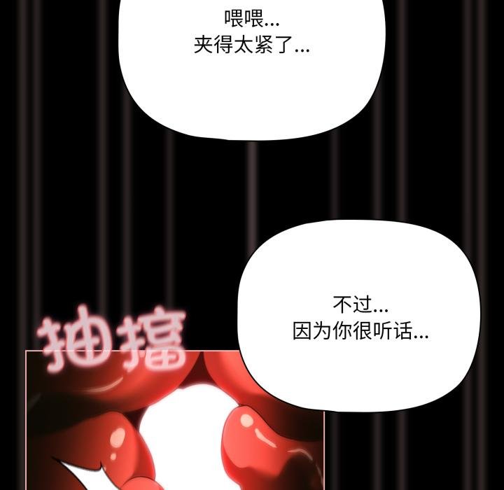 《幸福來得太突然》漫画 第52話